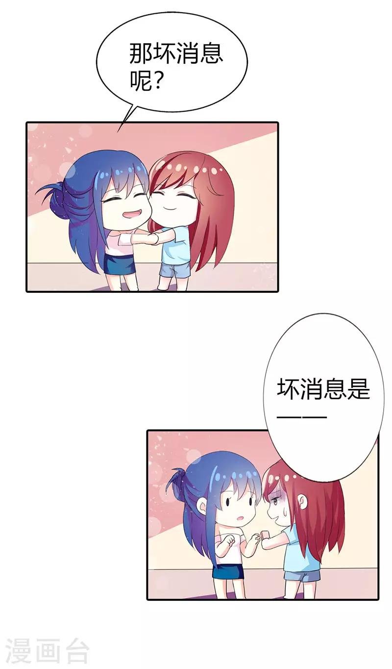第二部第5话 好消息和坏消息
