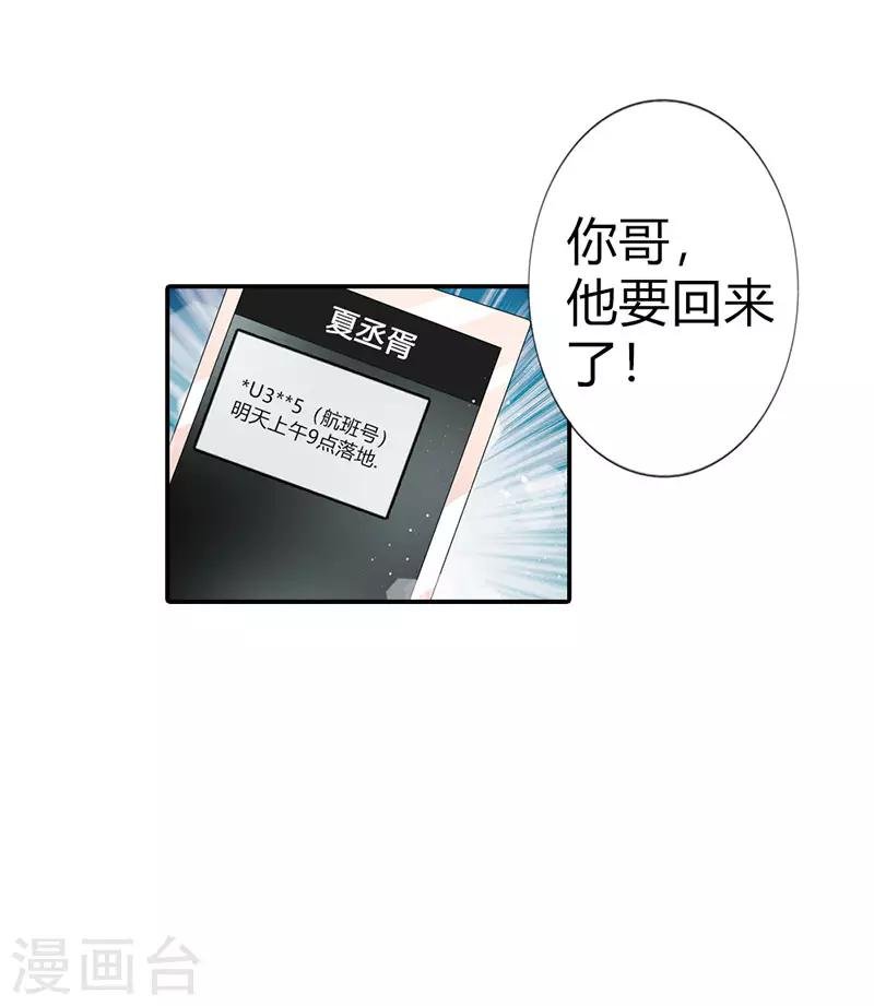 第二部第5话 好消息和坏消息