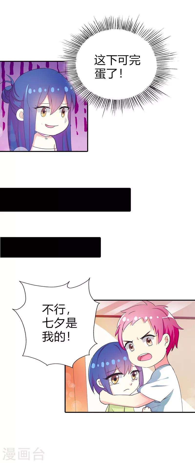 第二部第5话 好消息和坏消息