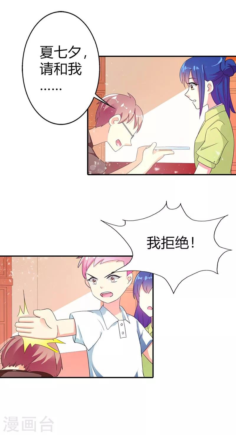第二部第5话 好消息和坏消息
