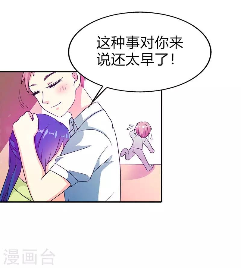 第二部第5话 好消息和坏消息