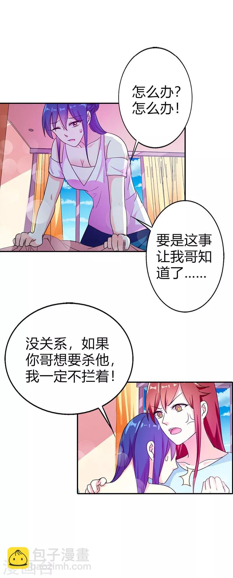 第二部第5话 好消息和坏消息