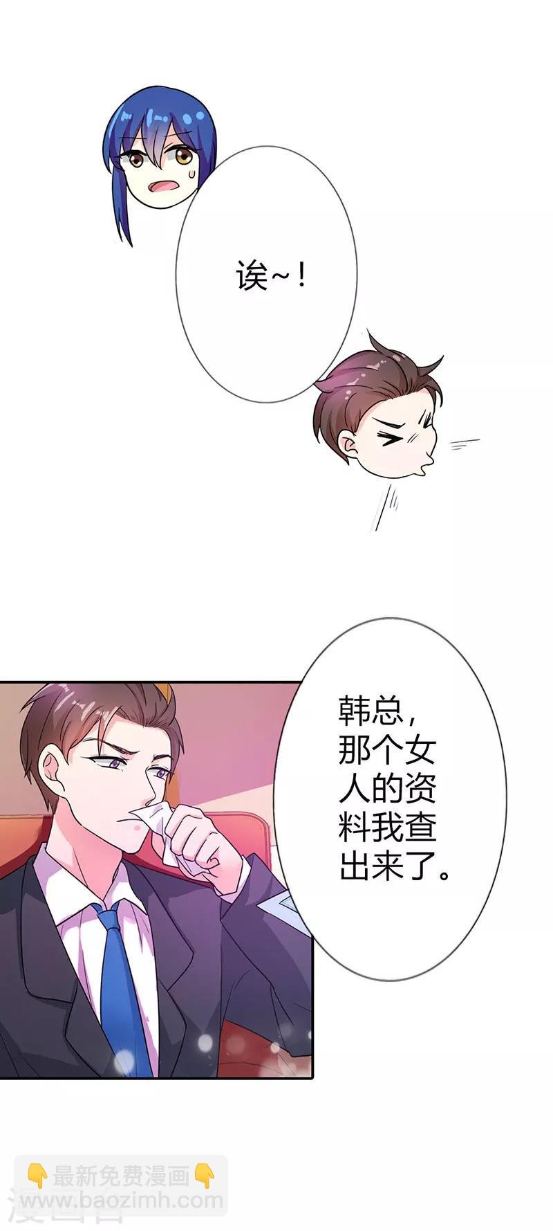 第二部第5话 好消息和坏消息