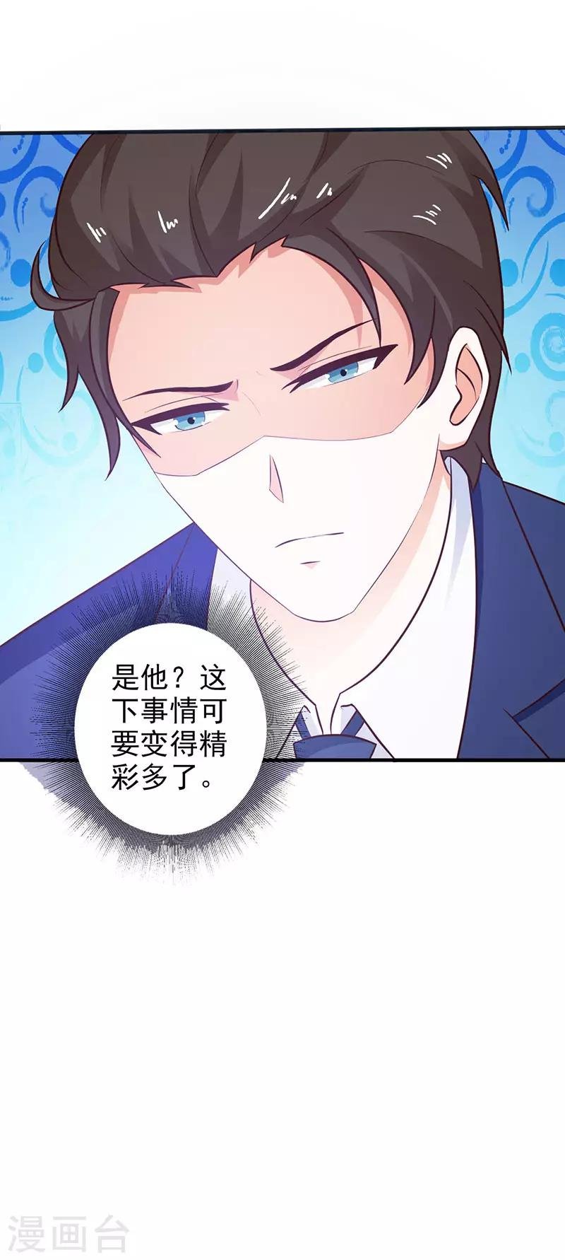 第二部第5话 好消息和坏消息
