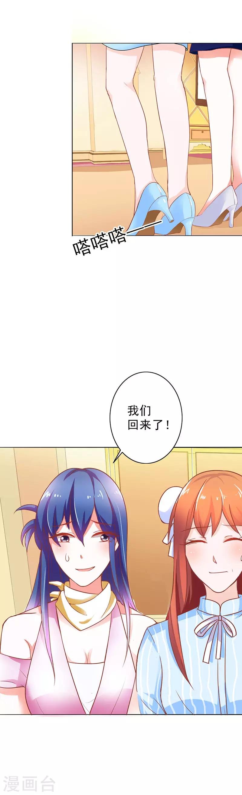 第二部第6话 哥哥回来了