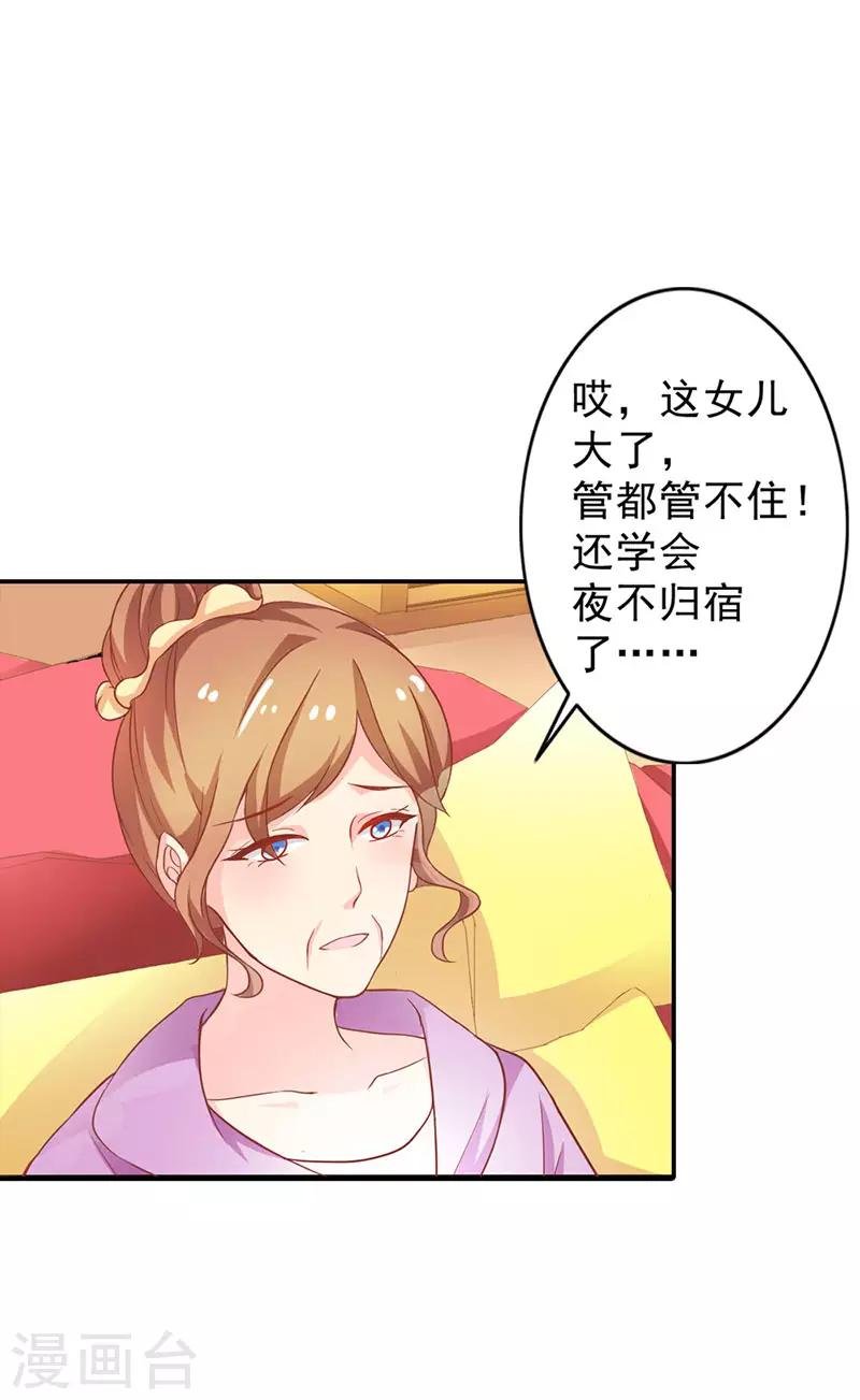 第二部第6话 哥哥回来了
