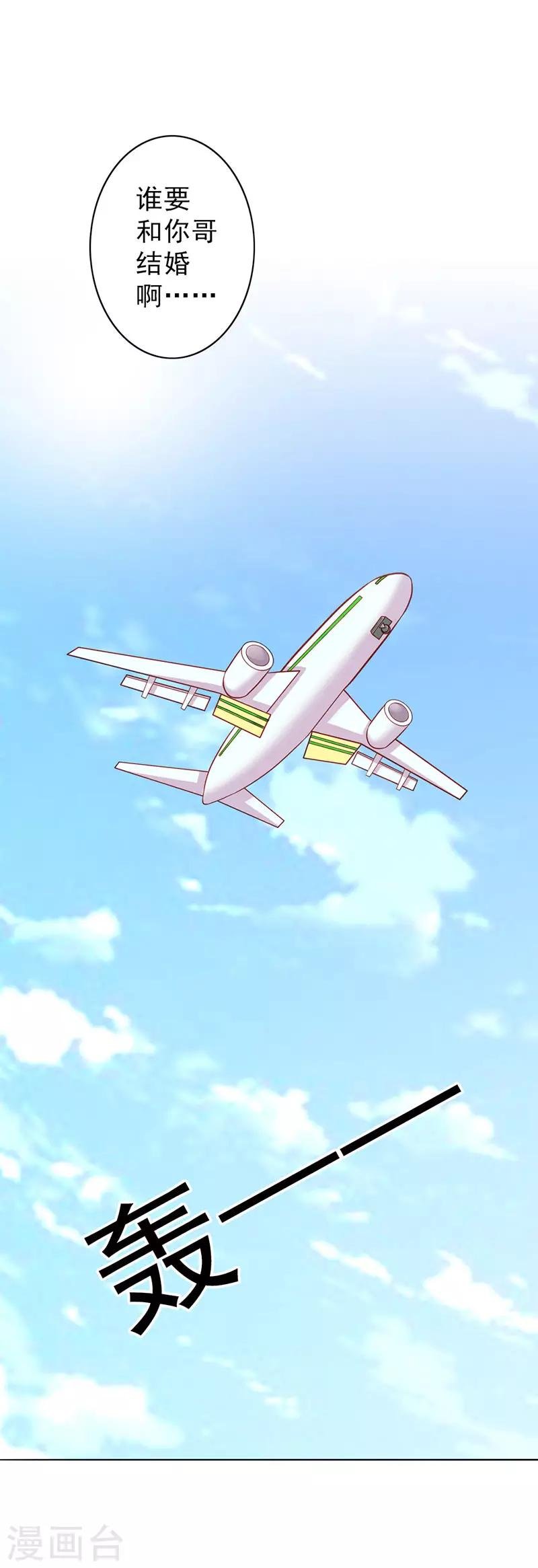 第二部第6话 哥哥回来了