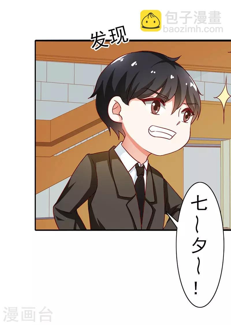 第二部第7话 都是你害的