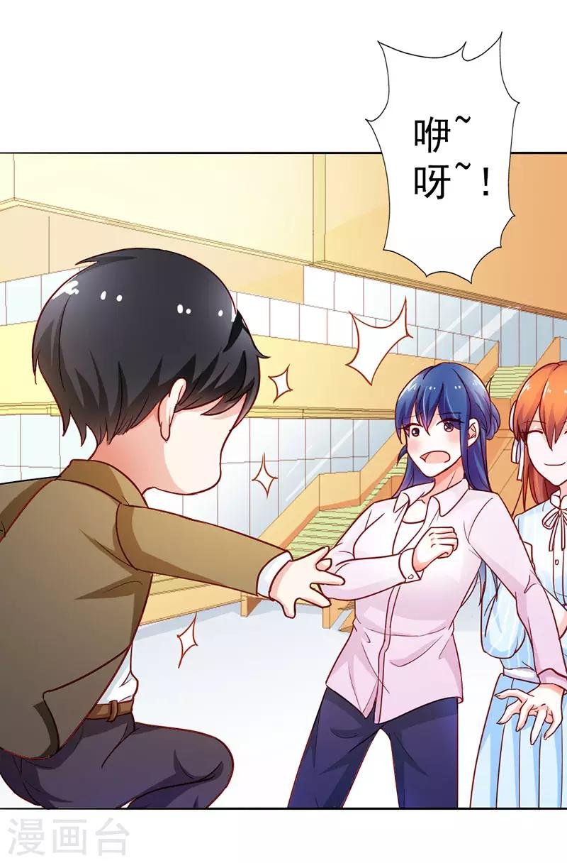 第二部第7话 都是你害的