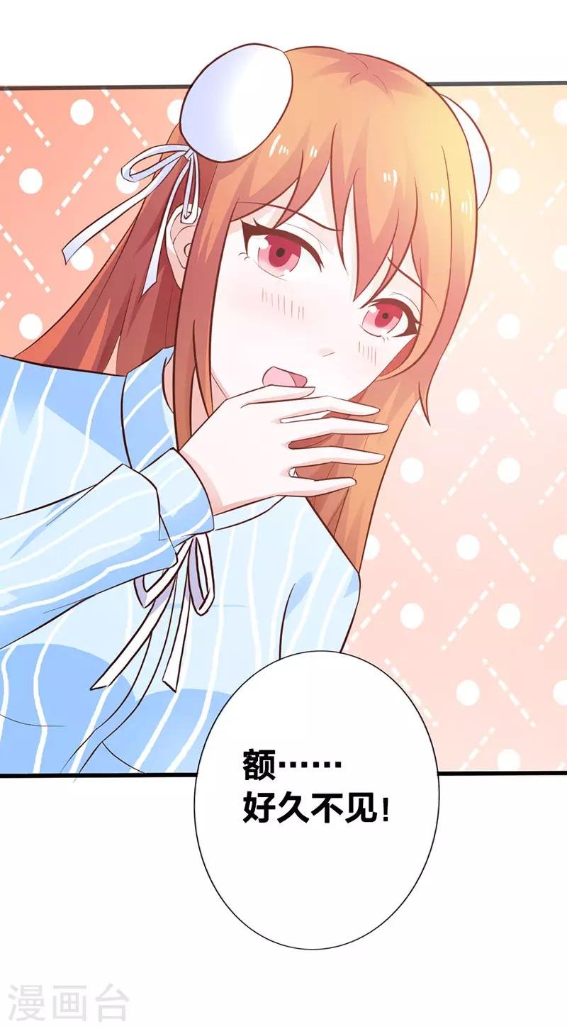 第二部第7话 都是你害的