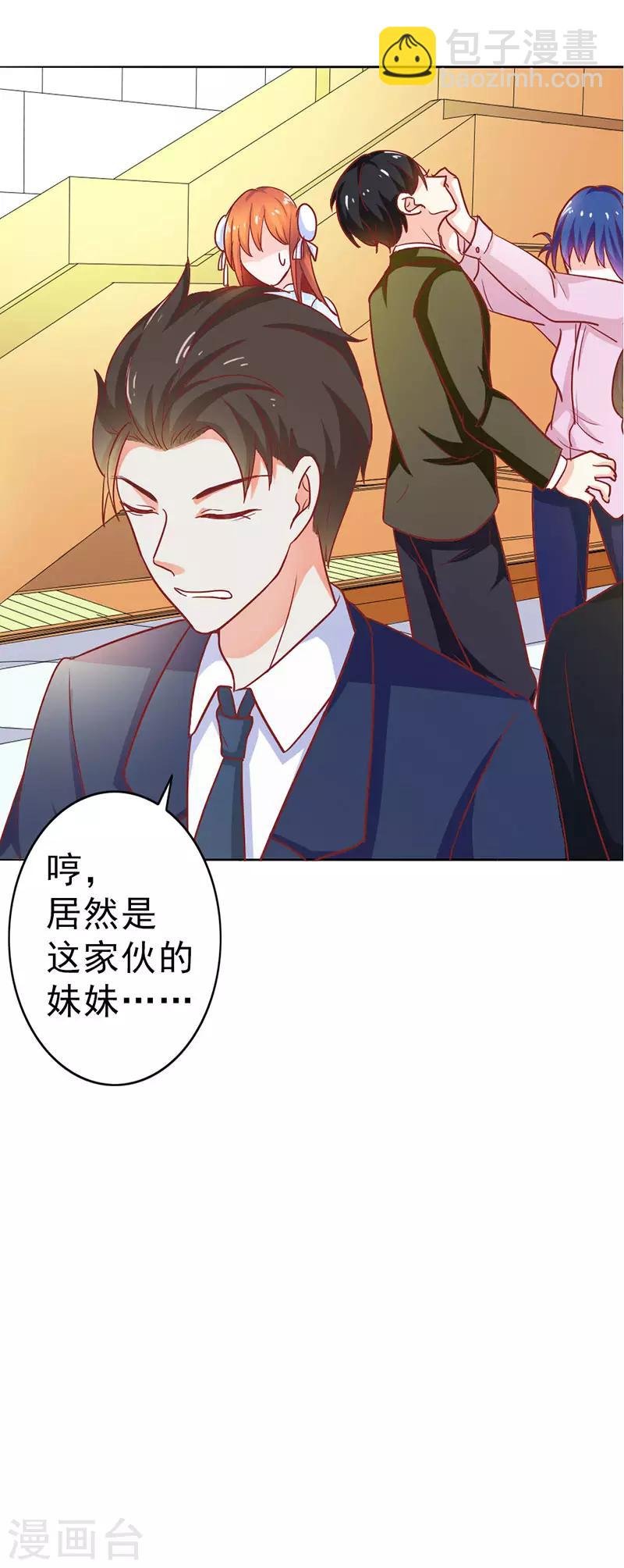 第二部第7话 都是你害的