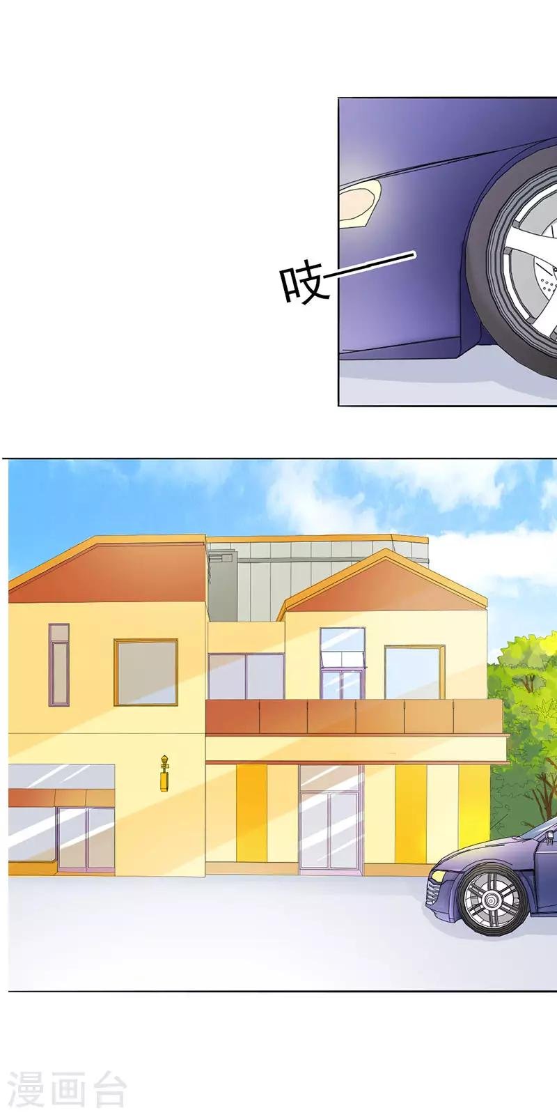 第二部第7话 都是你害的