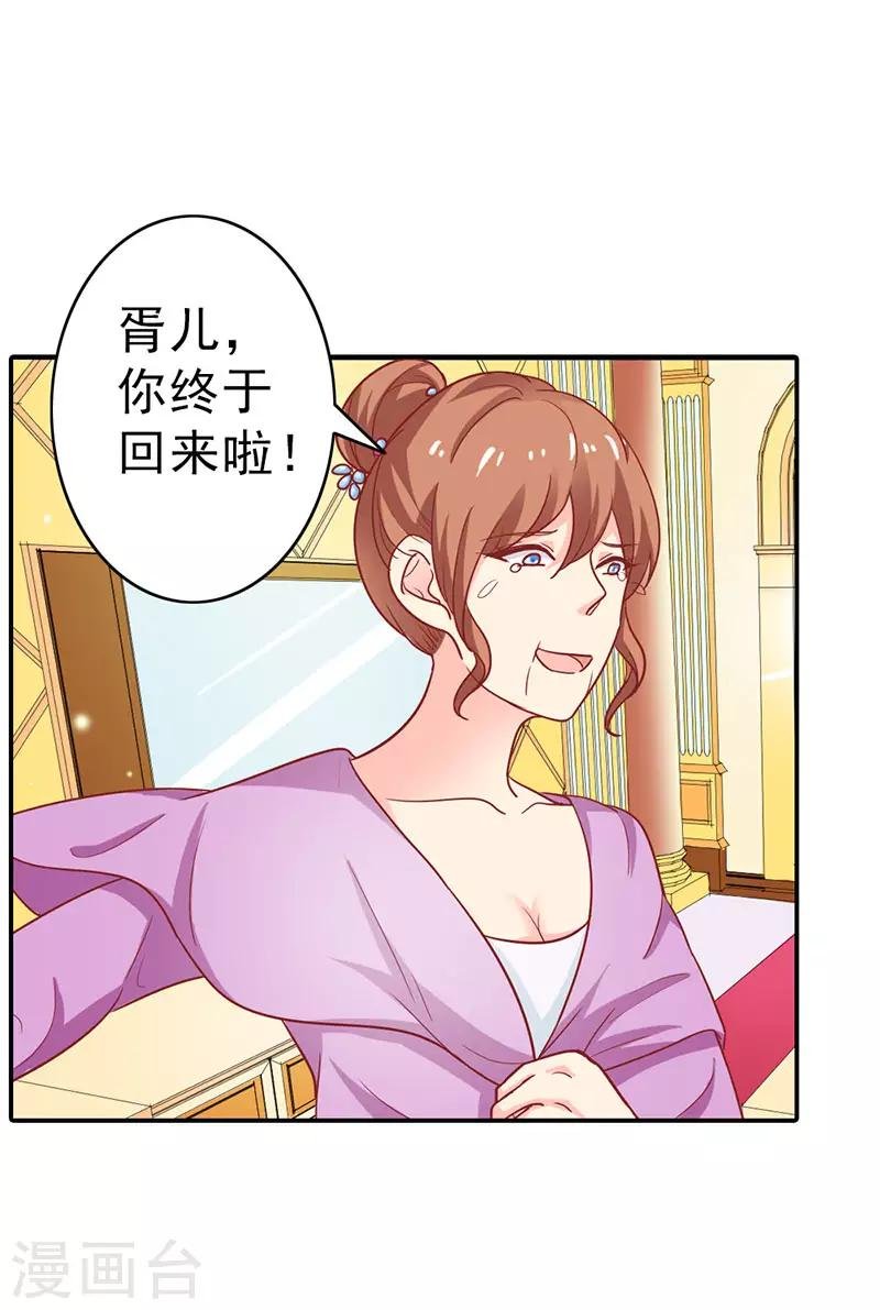 第二部第7话 都是你害的