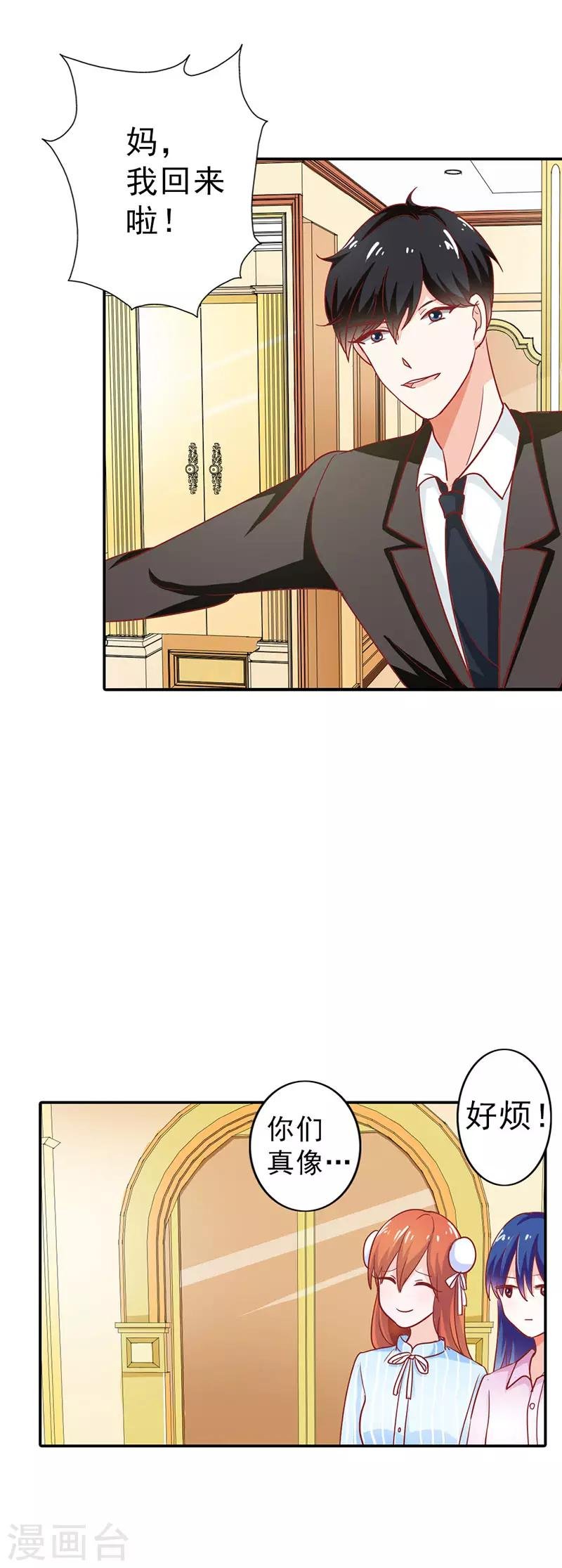 第二部第7话 都是你害的
