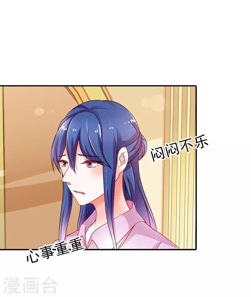 第二部第7话 都是你害的