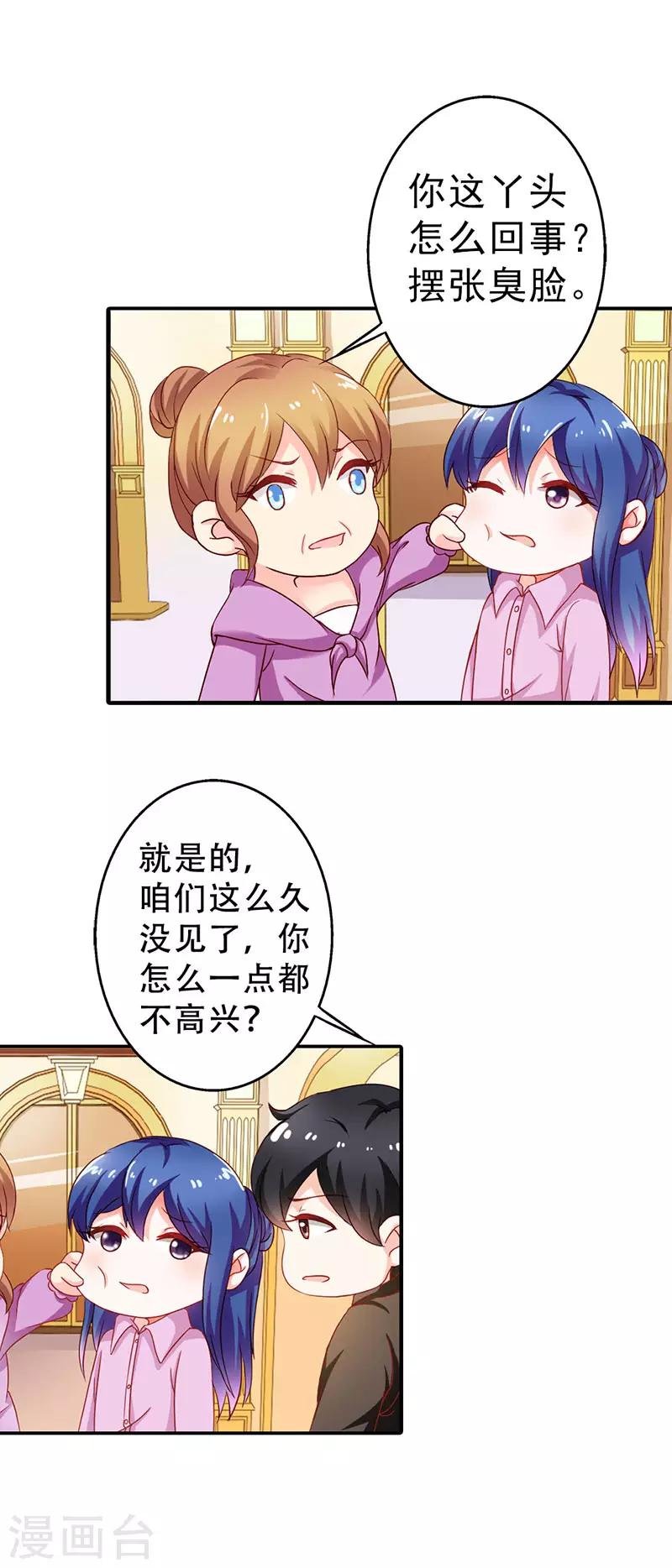 第二部第7话 都是你害的