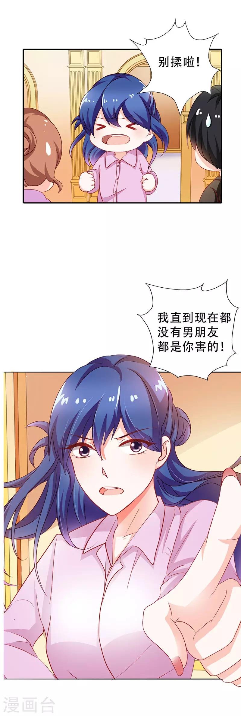 第二部第7话 都是你害的