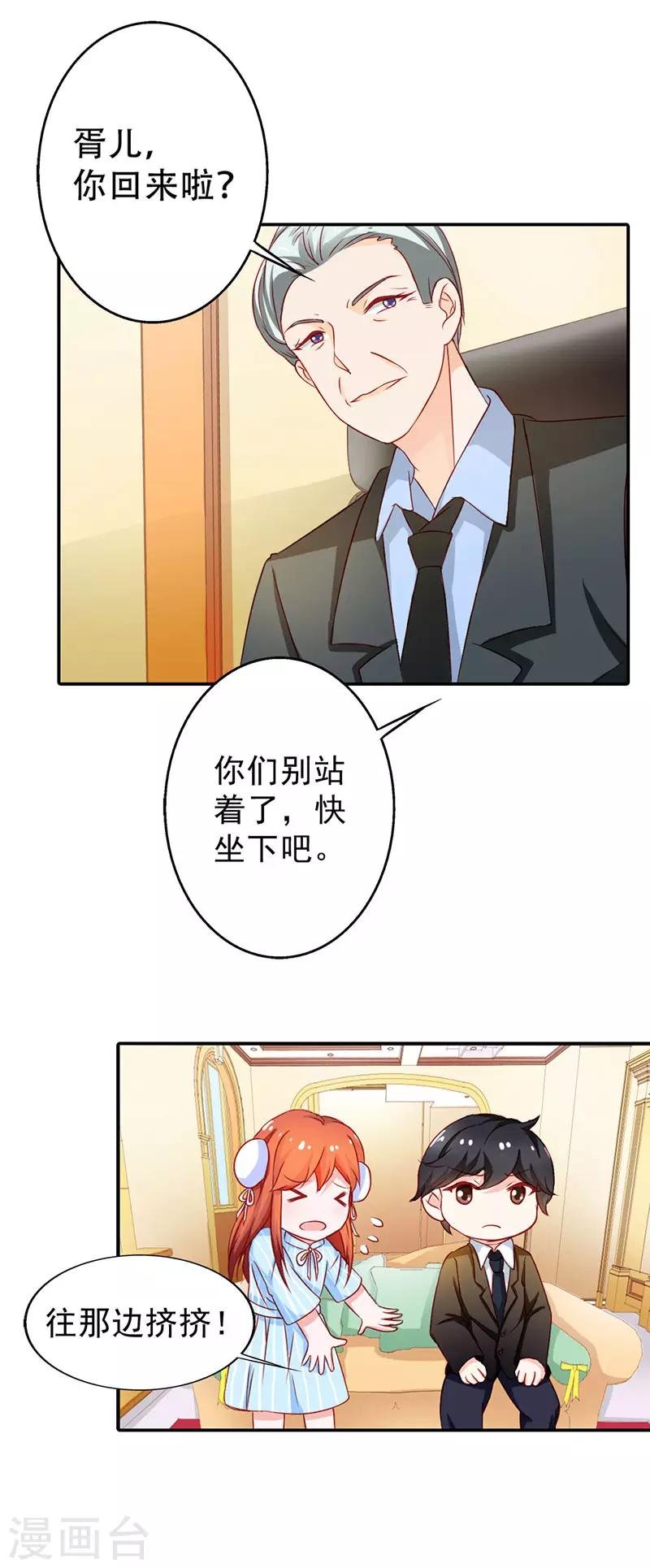 第二部第8话 七夕你消消气