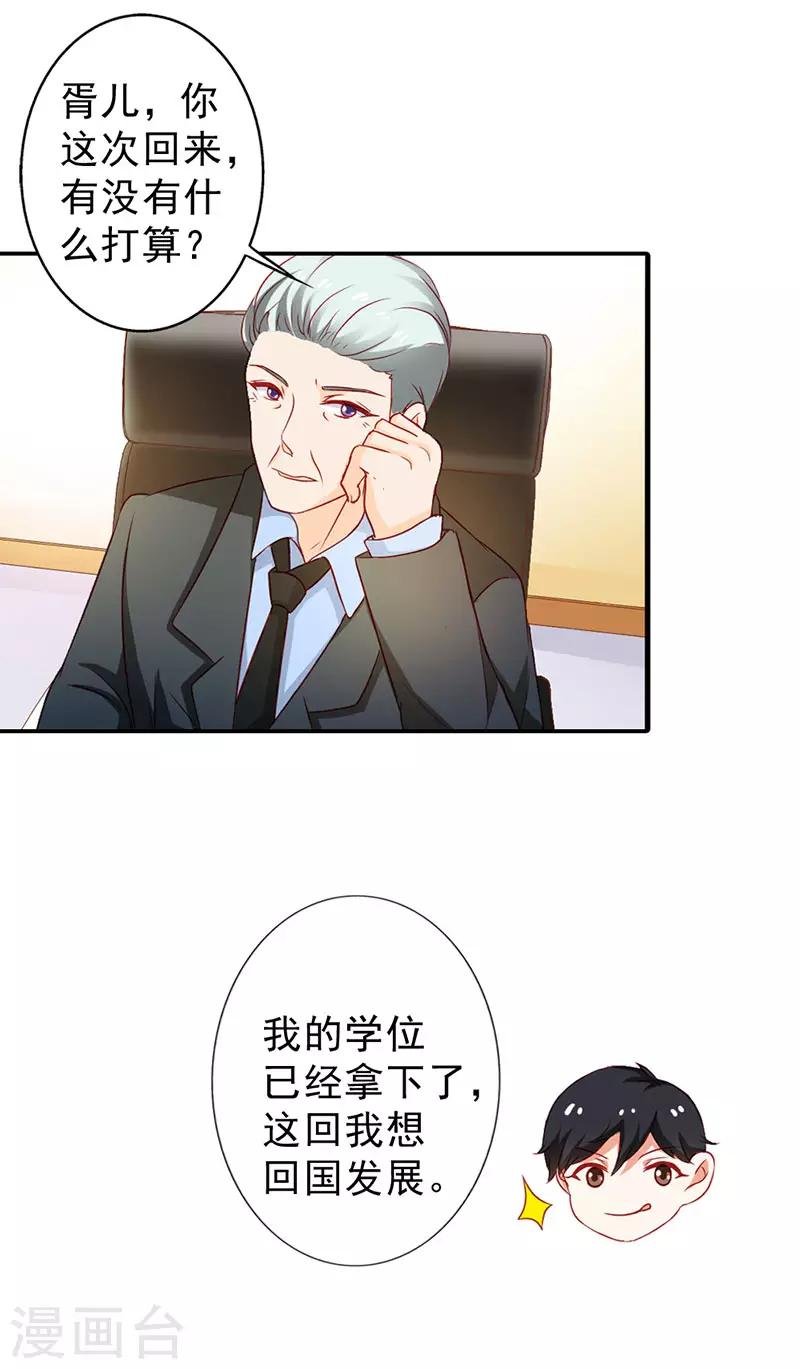 第二部第8话 七夕你消消气