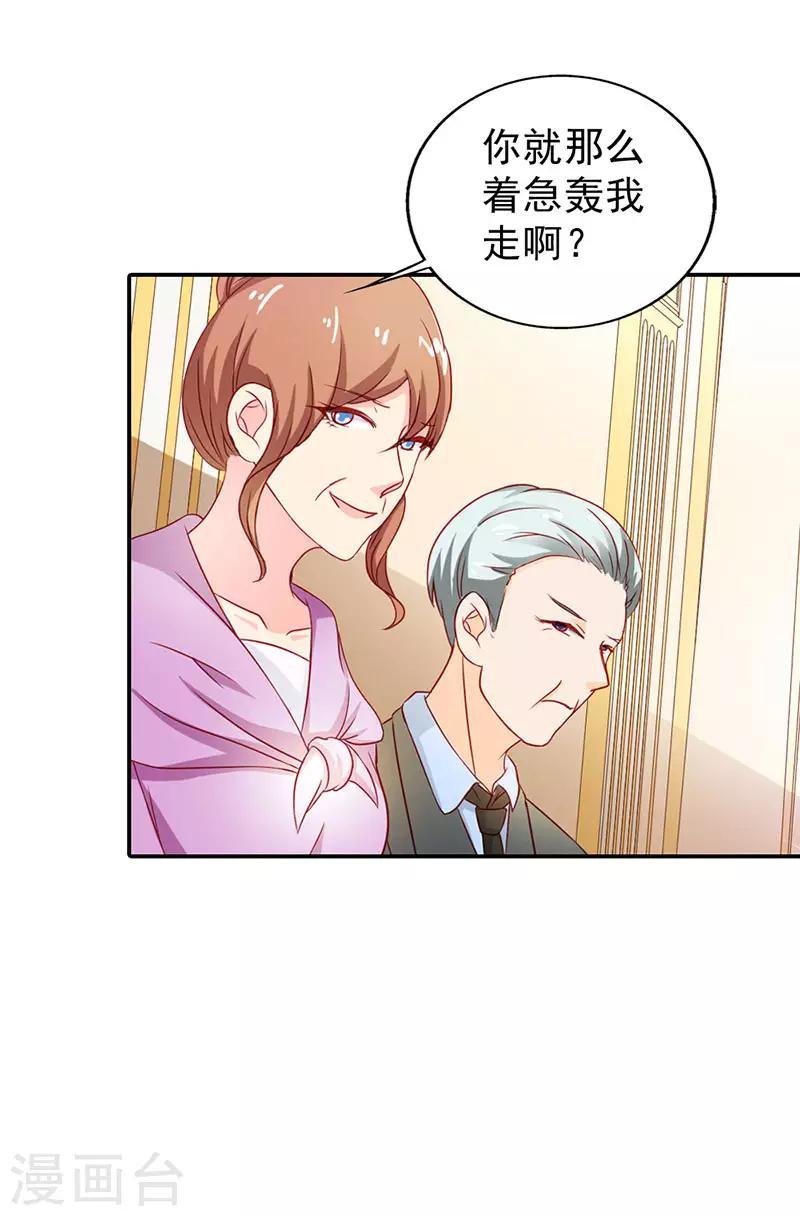 第二部第8话 七夕你消消气