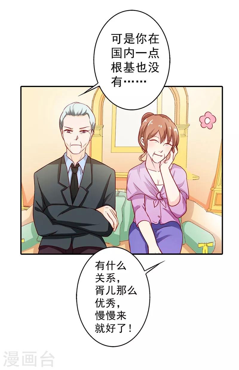 第二部第9话 笨蛋哥哥快回去