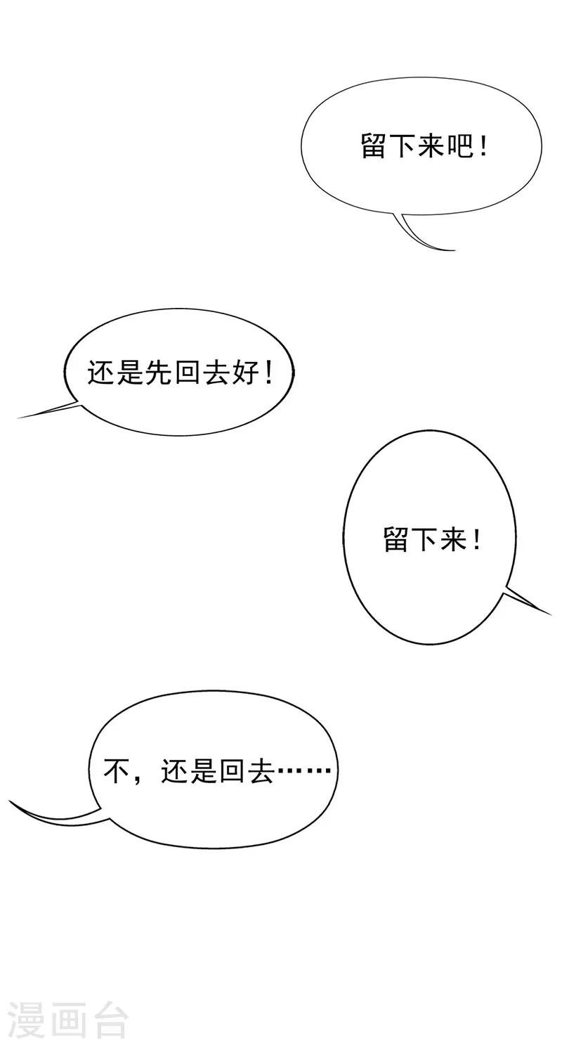 第二部第9话 笨蛋哥哥快回去