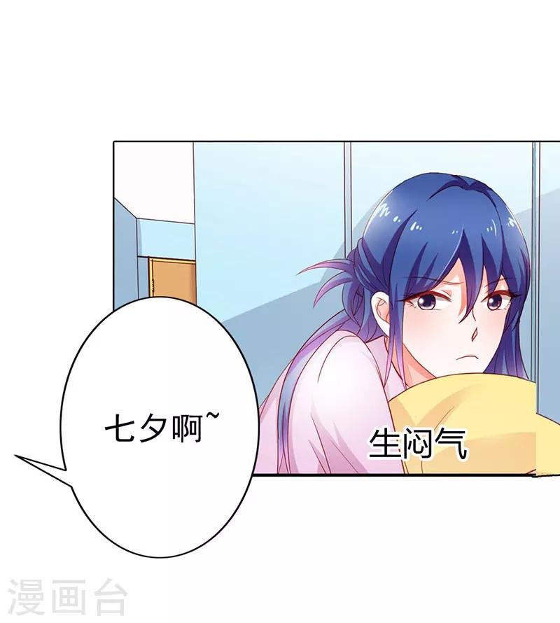 第二部第9话 笨蛋哥哥快回去