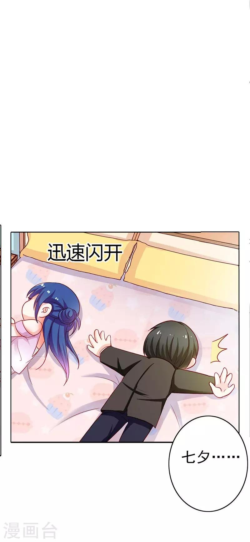 第二部第9话 笨蛋哥哥快回去
