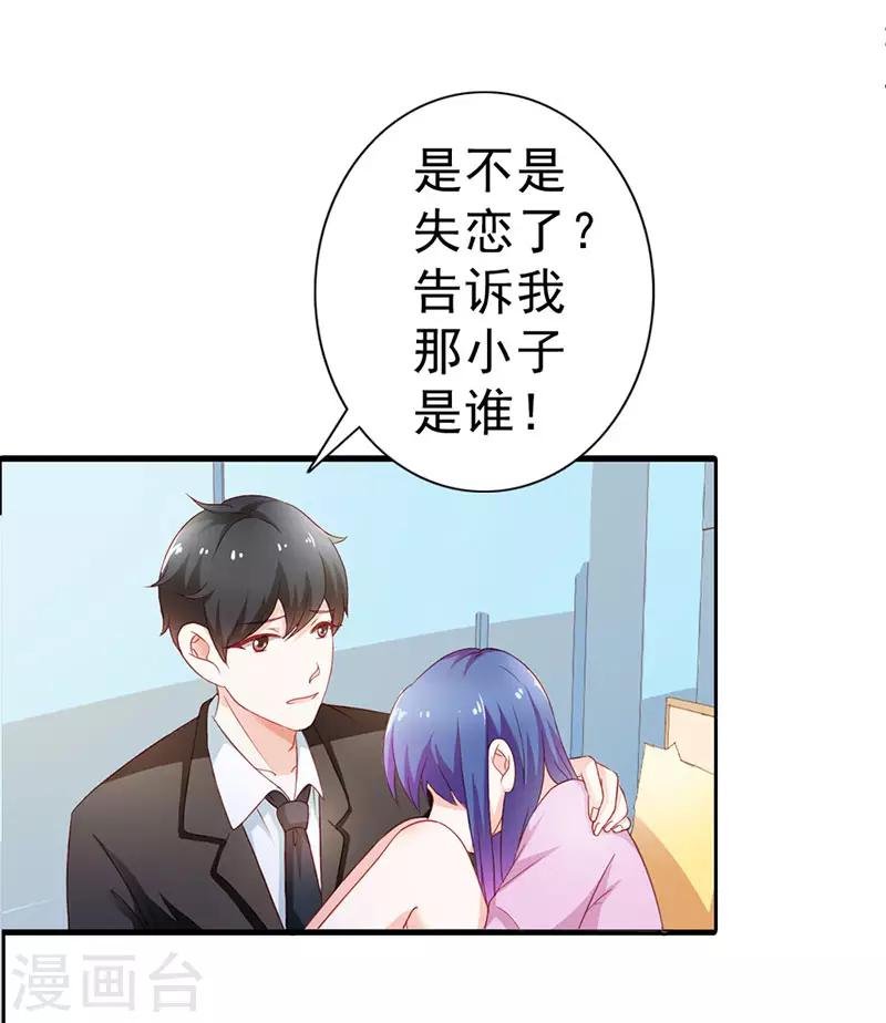 第二部第9话 笨蛋哥哥快回去