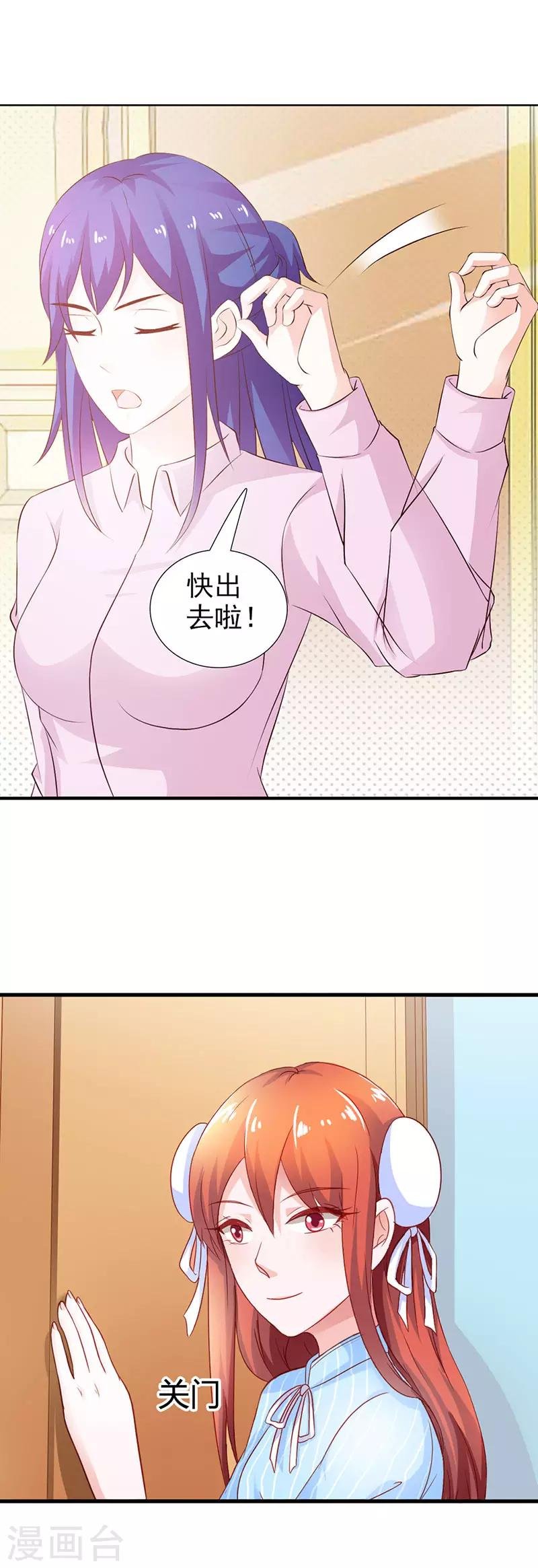 第二部第10话 叶子欣被抓