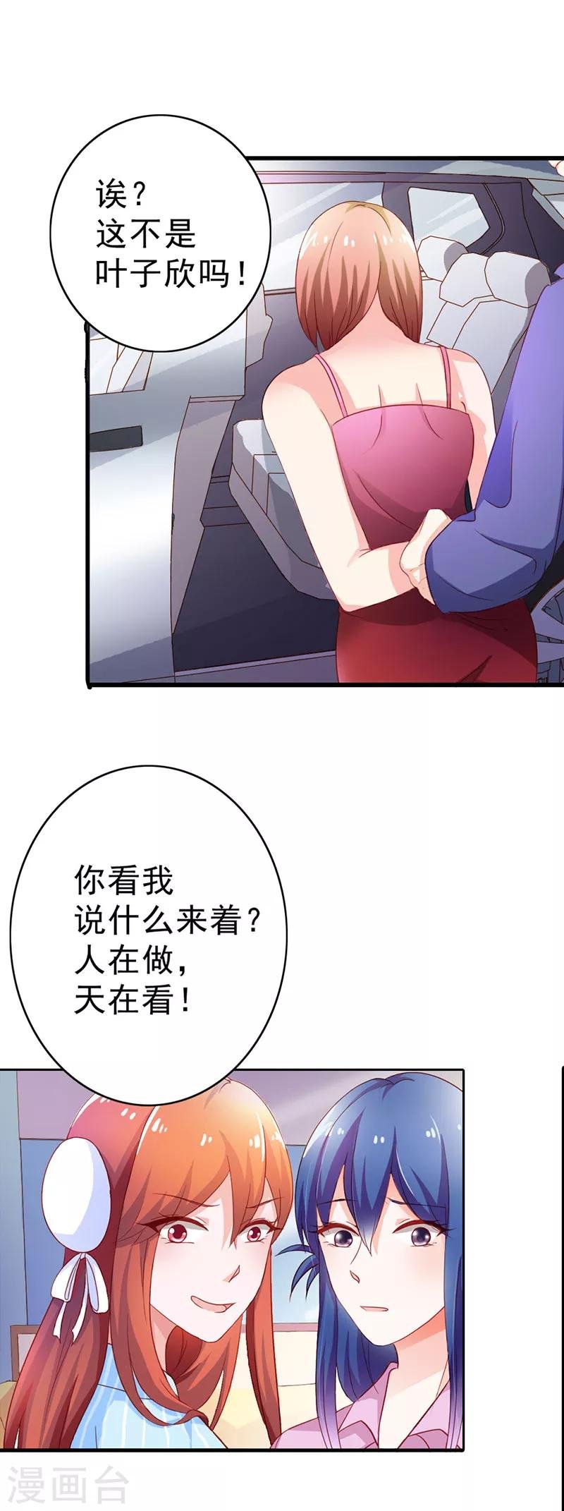 第二部第10话 叶子欣被抓