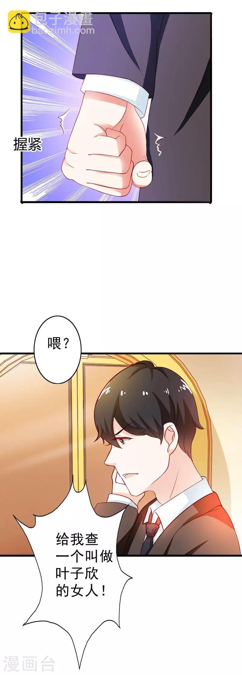 第二部第10话 叶子欣被抓