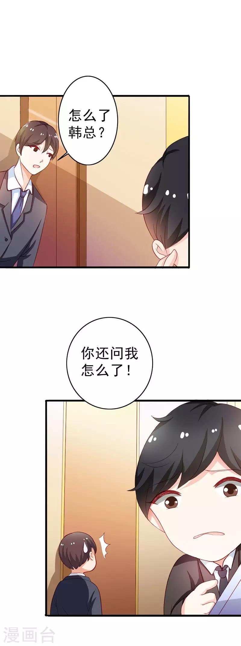 第二部第10话 叶子欣被抓