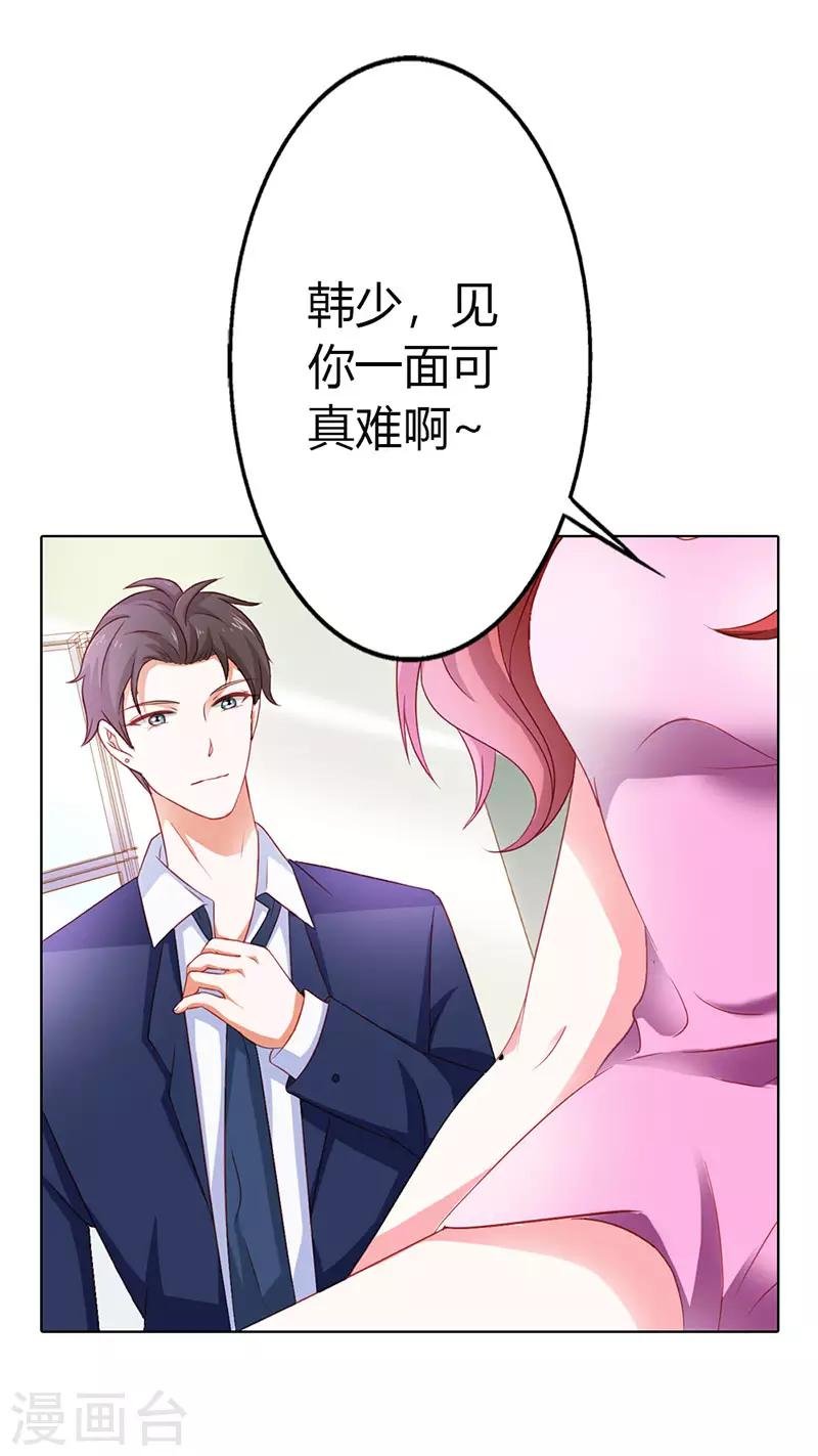 第二部第11话 我怎么会想起她