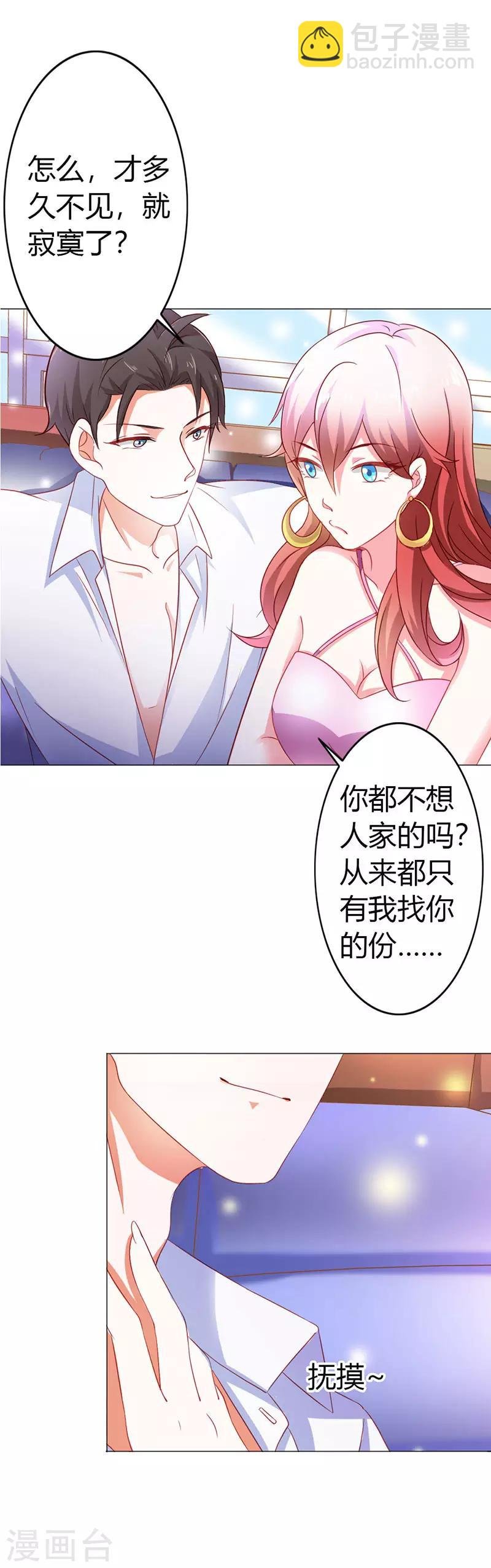 第二部第11话 我怎么会想起她