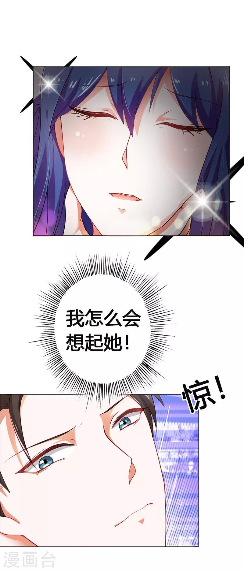 第二部第11话 我怎么会想起她