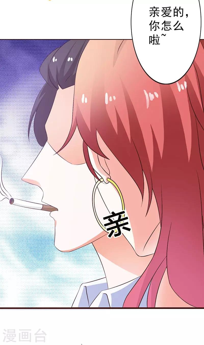 第二部第11话 我怎么会想起她