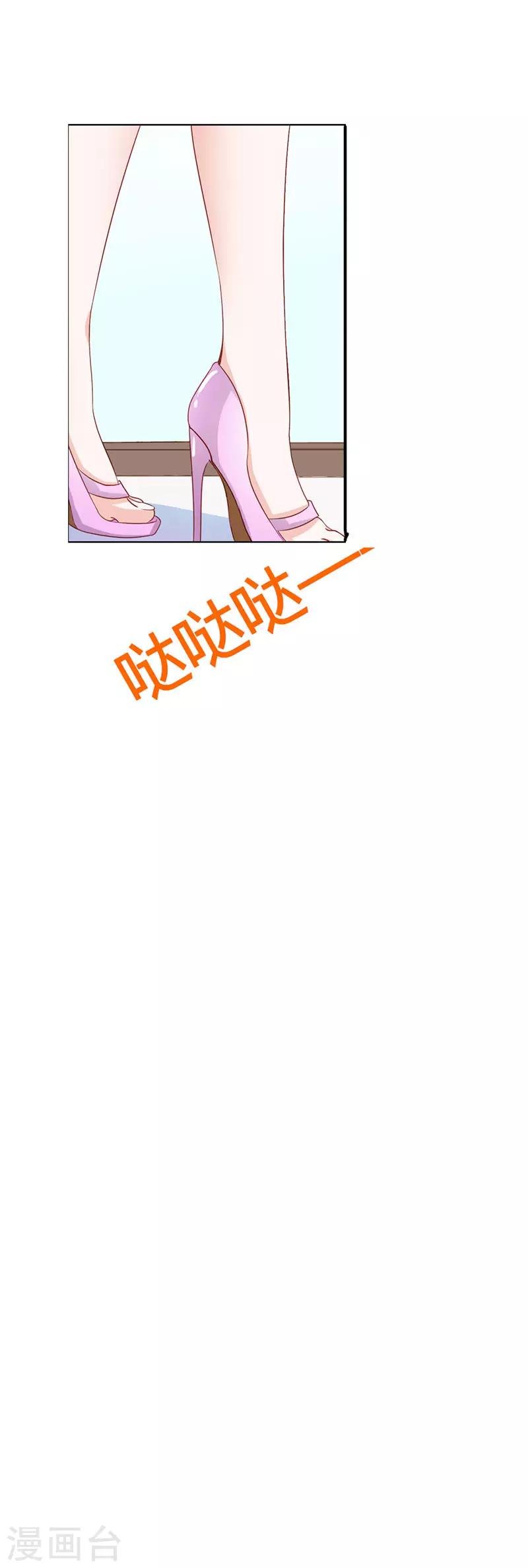 第二部第11话 我怎么会想起她