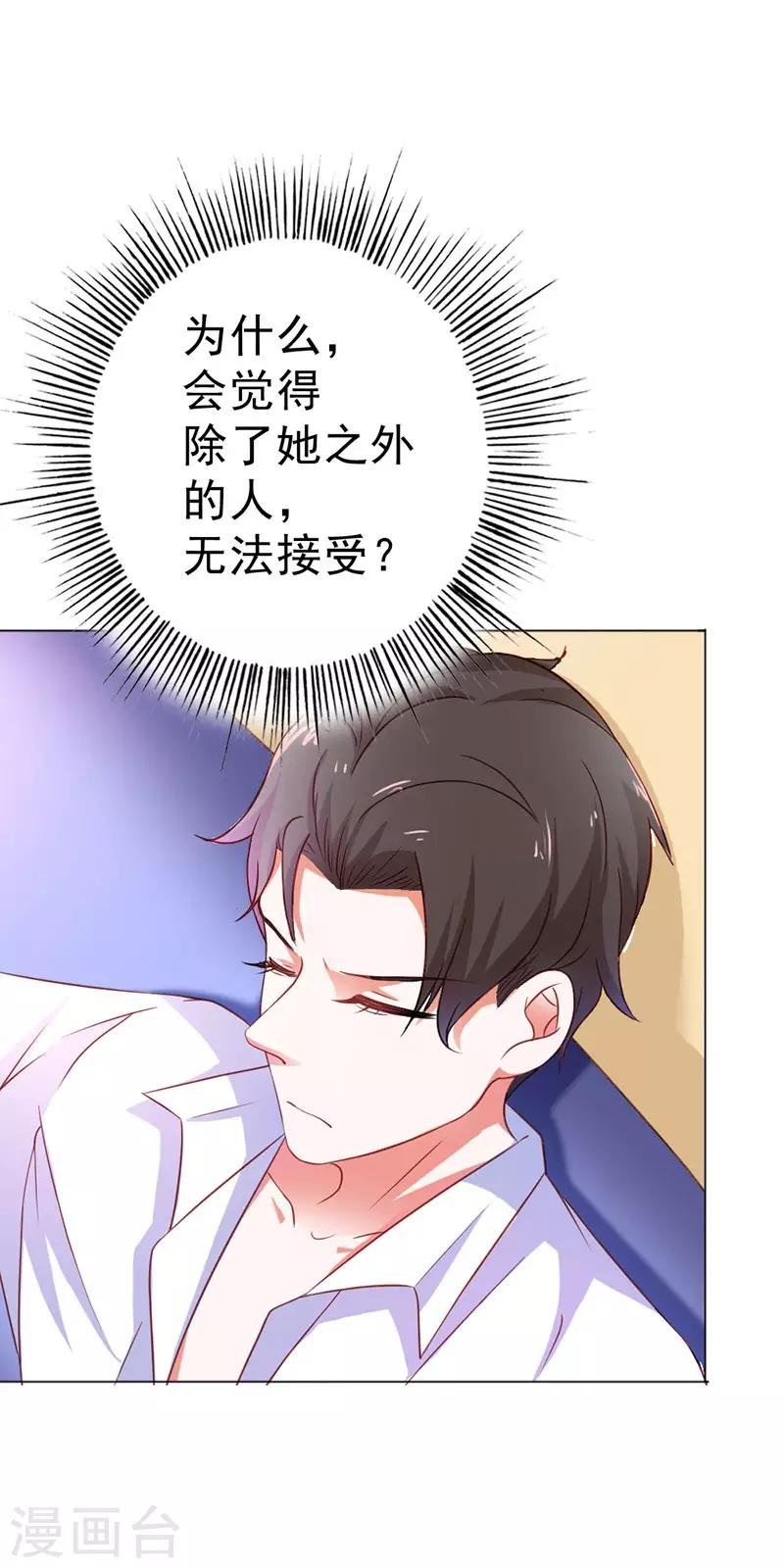 第二部第11话 我怎么会想起她
