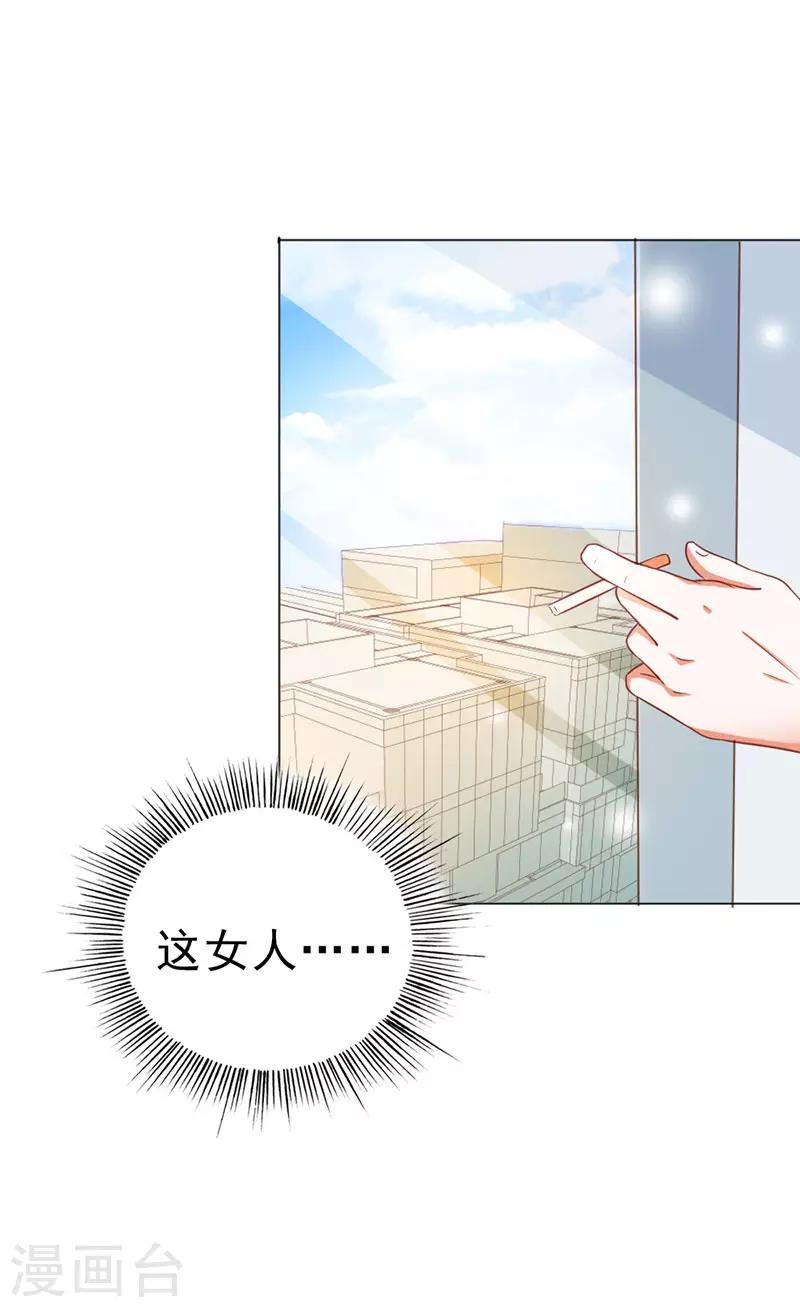 第二部第11话 我怎么会想起她