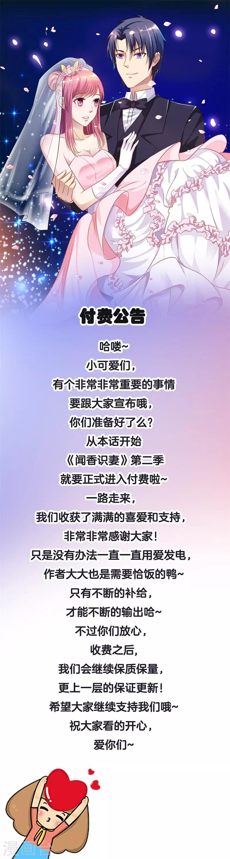 付费公告