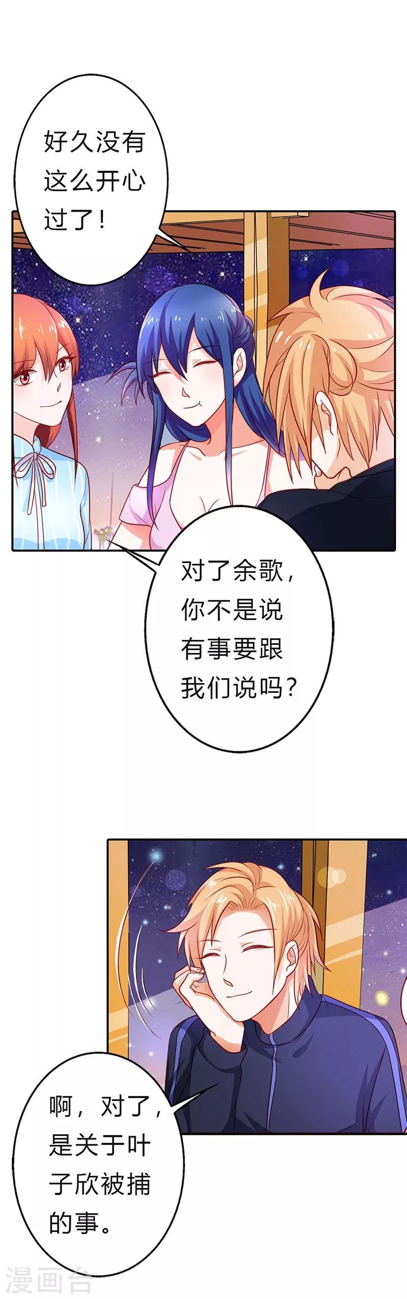 第二部第13话 黑历史