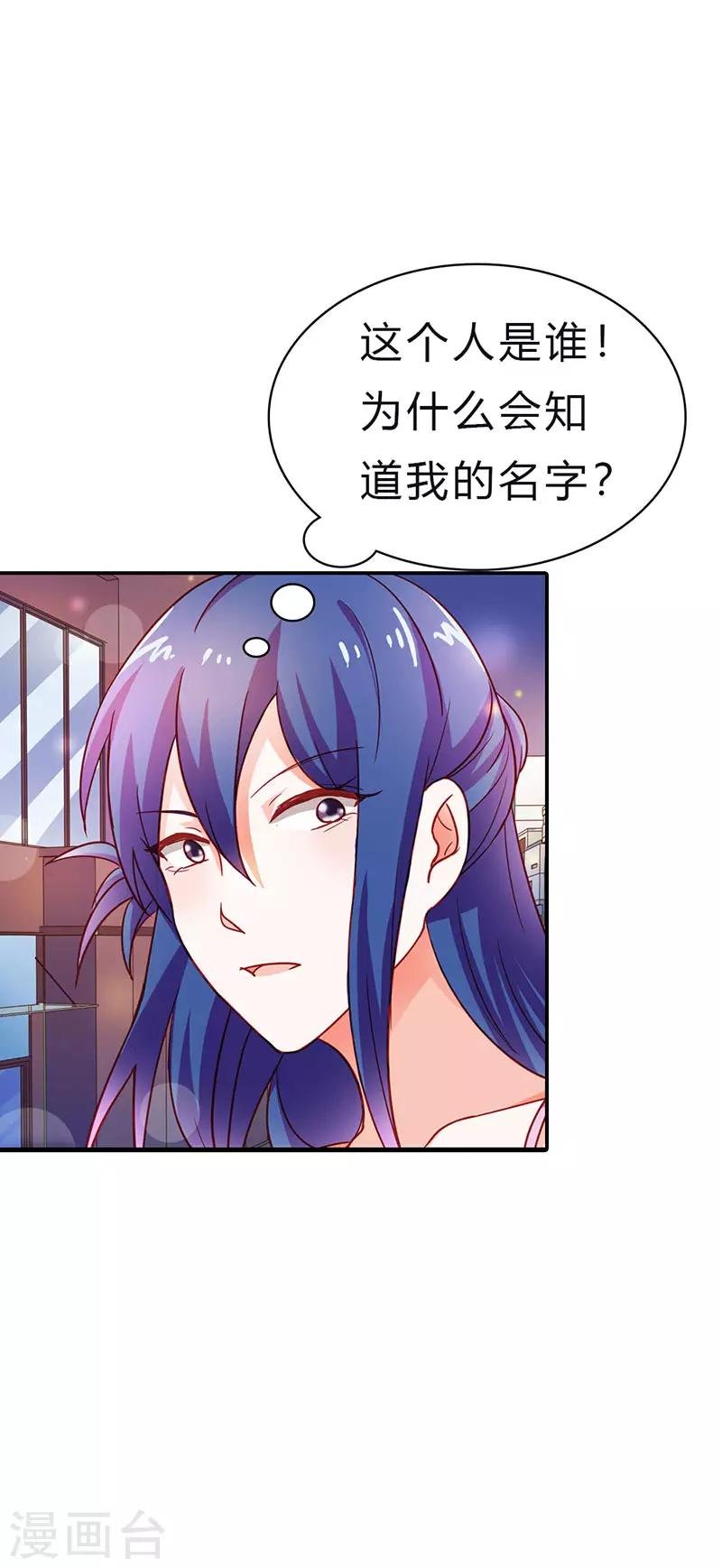 第二部第14话 有需要就联系我