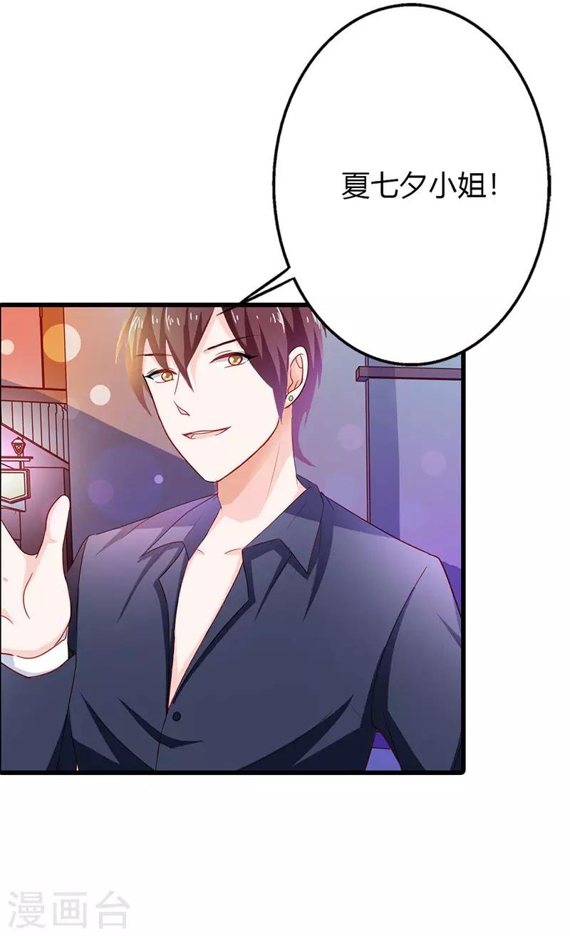 第二部第14话 有需要就联系我
