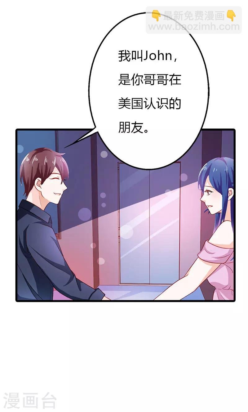第二部第14话 有需要就联系我