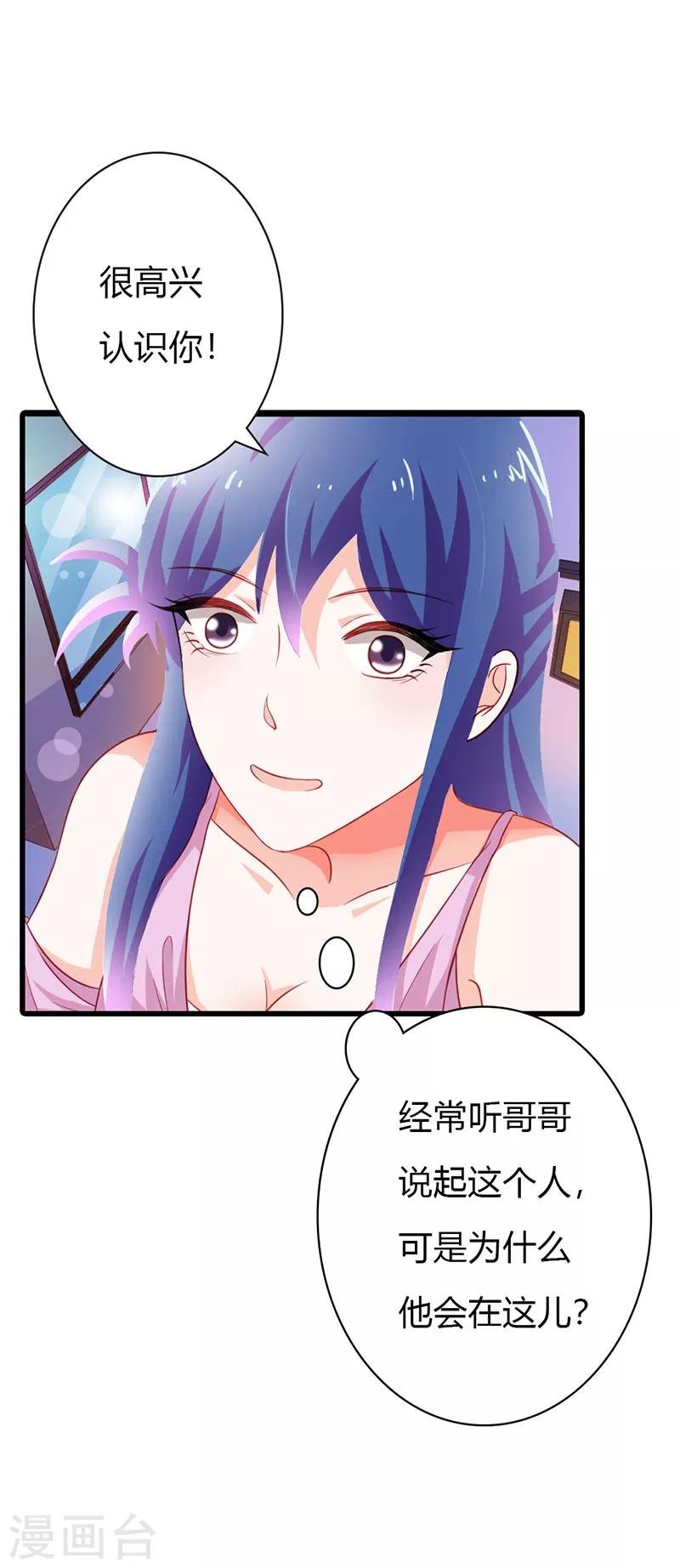 第二部第14话 有需要就联系我