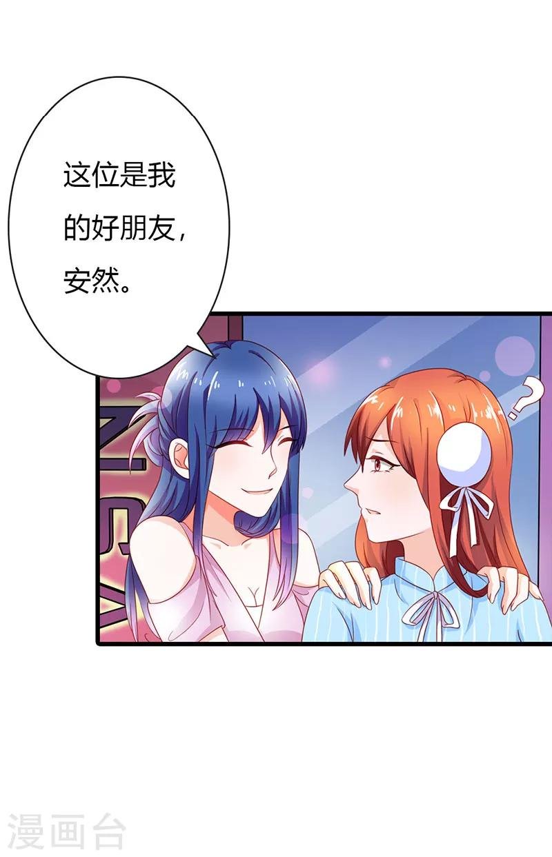 第二部第14话 有需要就联系我
