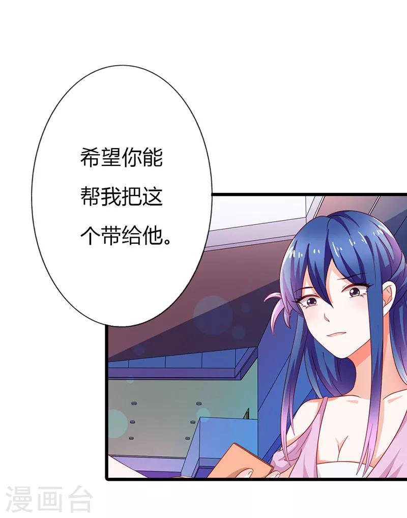 第二部第14话 有需要就联系我