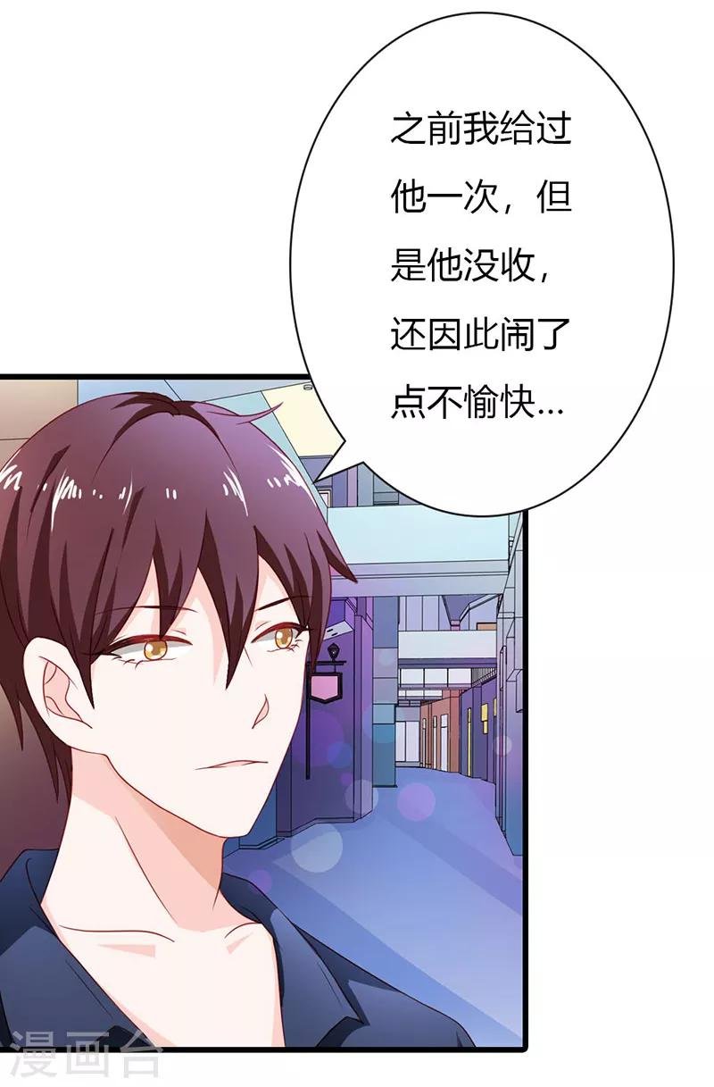 第二部第14话 有需要就联系我