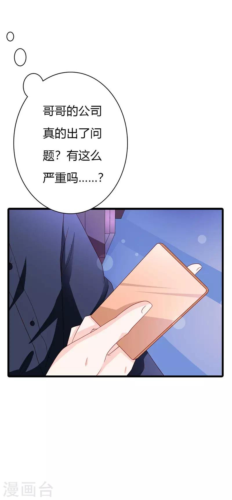第二部第14话 有需要就联系我